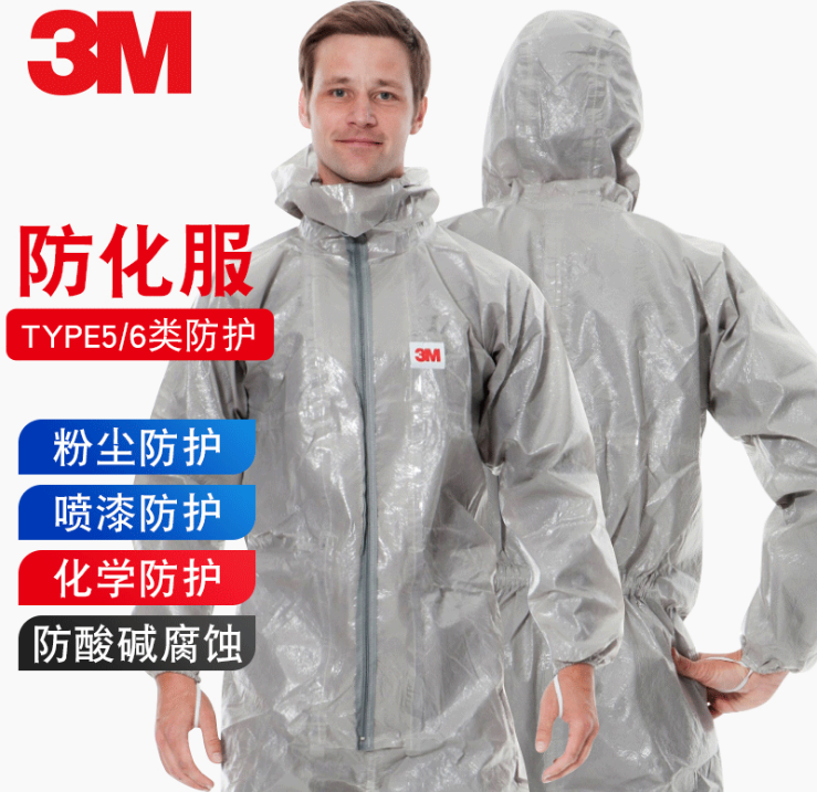 3M4570防護服工作服